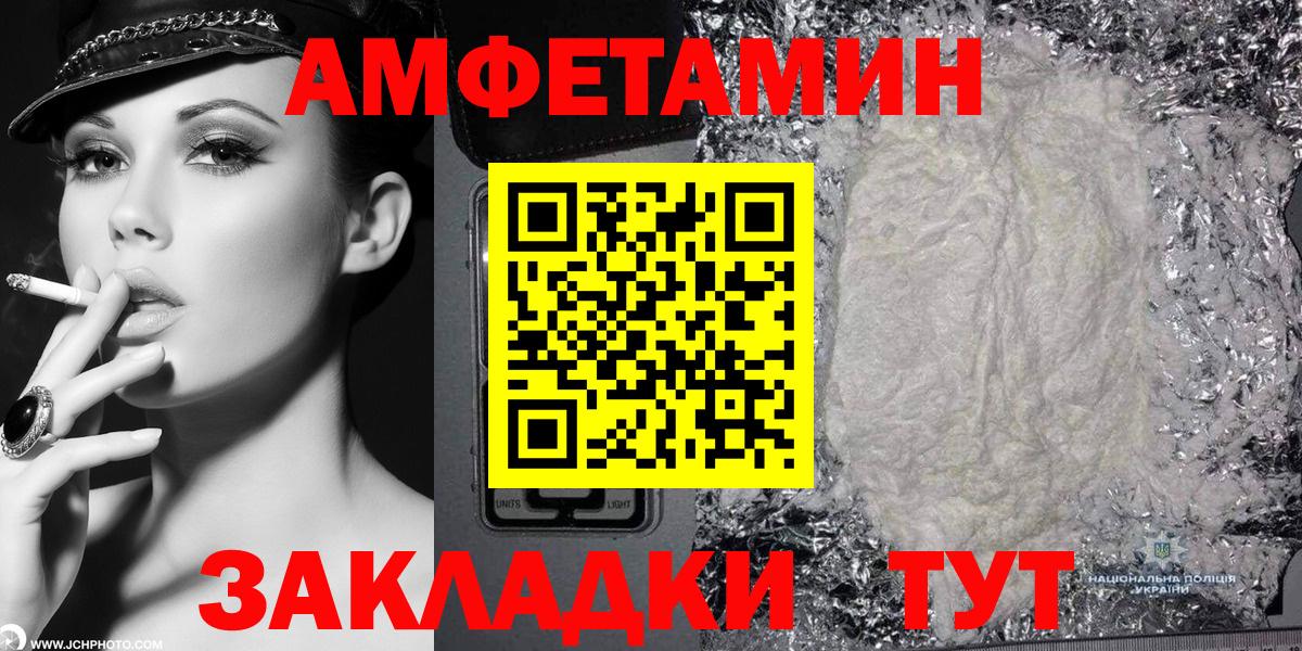 АМФЕТАМИН  Вход с VPN  Зеленокумск  АМФ 97%  Амфетамин 