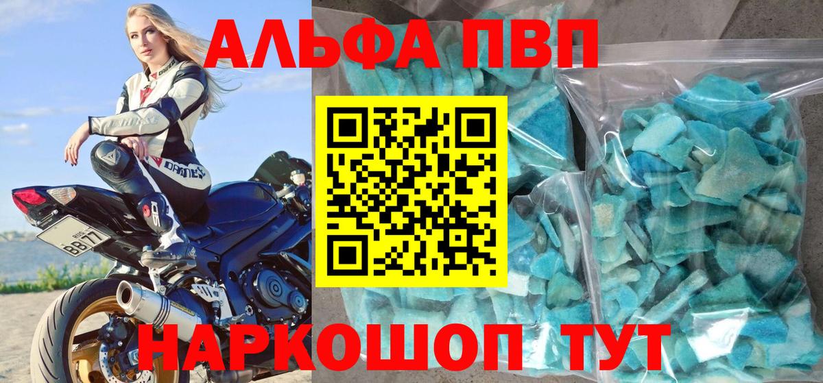 А ПВП крисы CK Зеленокумск