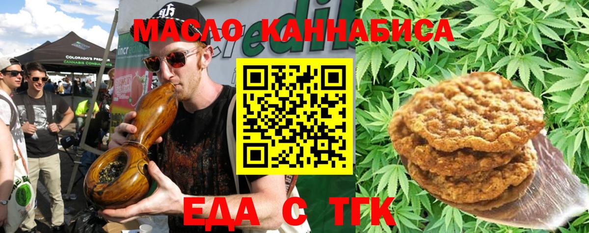 Canna-Cookies марихуана  Вход с VPN  Зеленокумск 