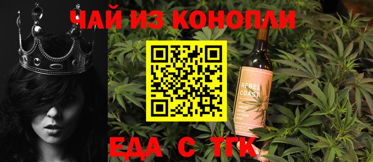 Canna-Cookies конопля Зеленокумск