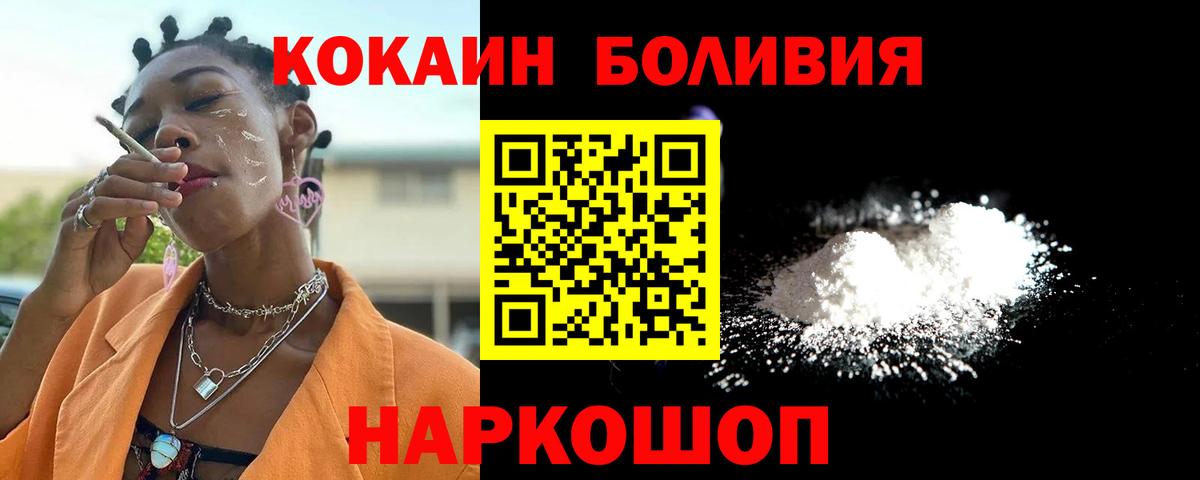Кокаин Перу Зеленокумск