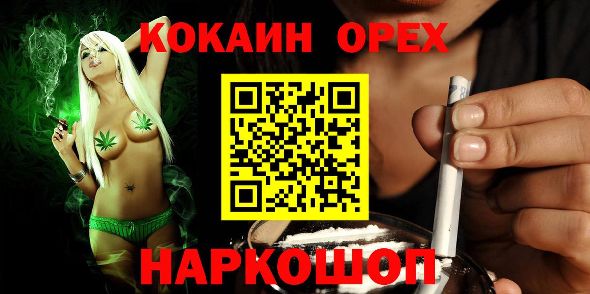 КОКАИН  где можно купить наркотик  Вход с VPN  Зеленокумск  КОКАИН Эквадор  Cocaine Боливия 