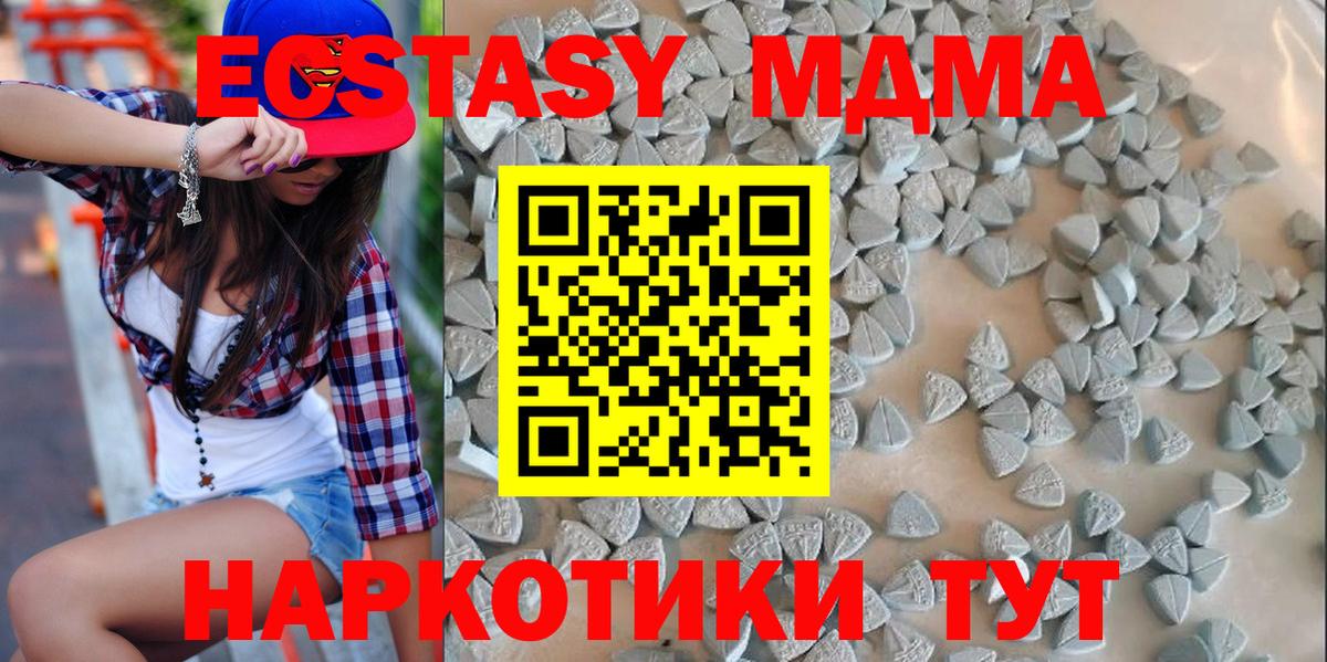 blacksprut маркетплейс  Вход с VPN  Ecstasy 280мг  Экстази  Зеленокумск  Ecstasy бентли 