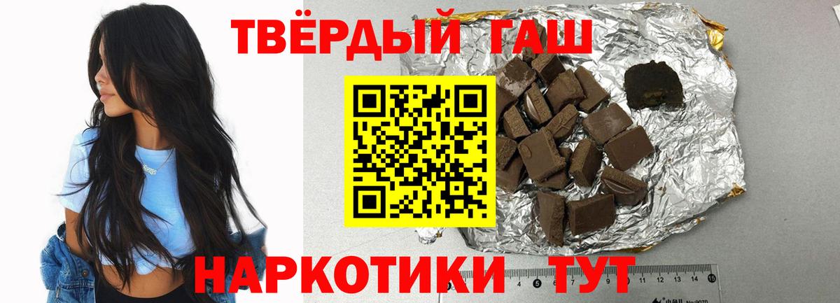 ГАШ  ГАШИШ Premium  Вход с VPN  Гашиш VHQ  Зеленокумск 