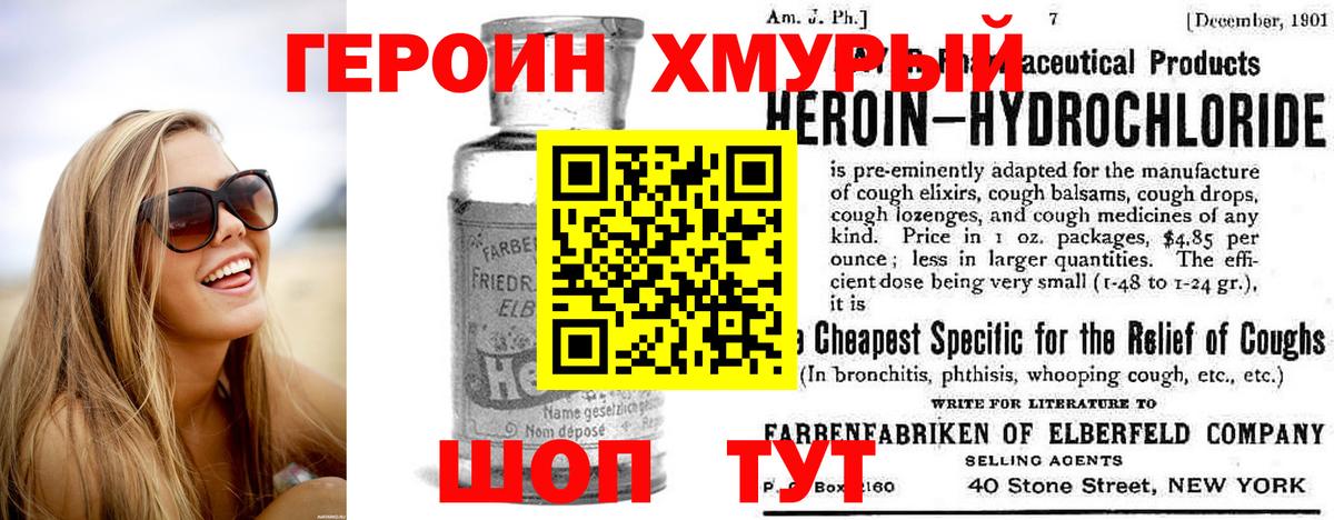 Зеленокумск  ГЕРОИН гречка  Героин  Вход с VPN 