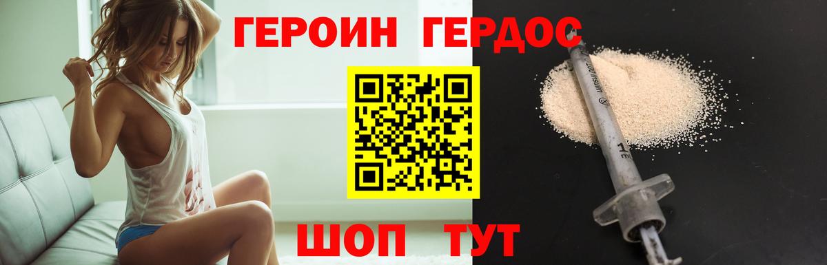 Героин гречка Зеленокумск