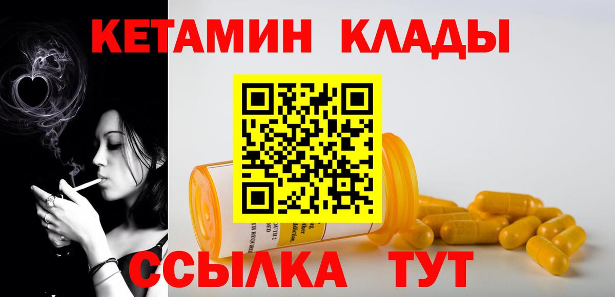 Зеленокумск  КЕТАМИН ketamine  Вход с VPN  Кетамин ketamine 