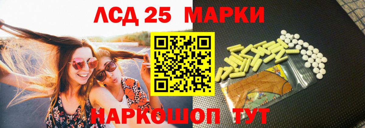 LSD-25 экстази кислота Зеленокумск