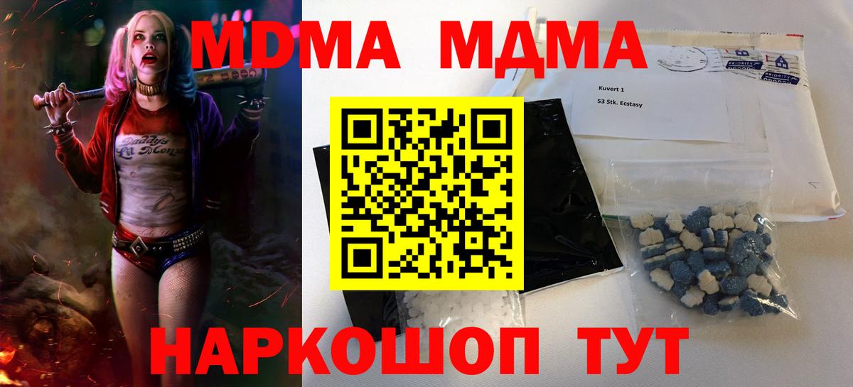 MDMA VHQ  MDMA  Зеленокумск  Вход с VPN 