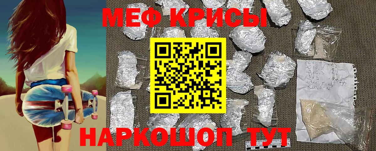 Меф мяу мяу Зеленокумск