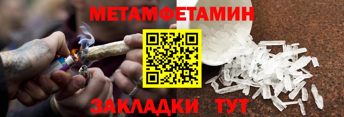 МЕТАМФЕТАМИН мет Зеленокумск
